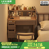 乐系（LEXI） 梳妆台卧室化妆桌简约小户型翻盖收纳一体北欧风实木化妆台 带灯+实木梳妆台80+椅子胡桃色