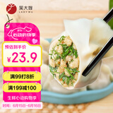 吴大嫂 东北水饺 猪肉茴香 800g 40只 蒸饺煎饺锅贴 冷冻饺子