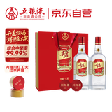 五粮液股份 红盖尖庄588 浓香型白酒 50度 588mL*2瓶 大容量 茶酒礼盒 