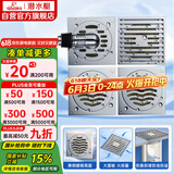 潜水艇（Submarine）黄铜镀铬防臭地漏套装 50管径 大排量淋浴+2个干湿区+洗衣机