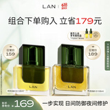 蘭（LAN）3.0兰时光油气泡油抗皱保湿修护焕亮面部精华 礼物送女友 2.0时光油15ml+2.0气泡油15ml