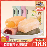 三只松鼠和风麻薯夹心糕点糯米雪媚娘抹茶早餐代餐休闲零食饱腹食品小吃 【抹茶味】和风麻薯150g*3袋