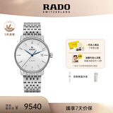 雷达（RADO）瑞士手表晶璨系列男士机械表时尚百搭通勤毕业礼物