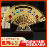 兆宸扇子摆件中国特色礼物送老外中国风礼物送外国人熊猫京剧脸谱礼物 京剧脸谱