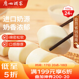 广州酒家利口福 牛奶馒头600g 24个 儿童早餐 半成品 奶香馒头 食品速食美食