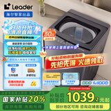 统帅（Leader）海尔智家出品 波轮洗衣机全自动 12公斤懒人洗衣机 以旧换新 国家补贴 直驱大容量XQBL120-BZ636