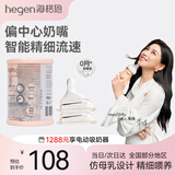 HEGEN海格恩新生儿奶嘴0-6个月以上超软硅胶仿母乳偏心奶嘴防胀气 0阶段圆孔 0-1月 2只装
