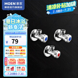 摩恩（MOEN） 加厚铜冷热水三角阀 加厚通用角阀二冷一热