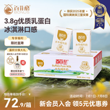 百菲酪水牛奶纯牛奶 3.8g优质乳蛋白宝宝爱喝200ml*18盒/箱送礼礼盒装