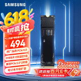 三星（SAMSUNG）1TB SSD固态硬盘 M.2接口(NVMe协议PCIe4.0*4/5.0*2) AI电脑配件 笔记本扩容 990 EVO