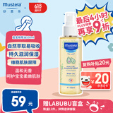 妙思乐（Mustela）婴儿润肤油宝宝按摩油100ml 新生儿抚触油无香型 法国进口