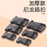 尼龙插扣加厚塑料卡扣日字扣腰带头盔扣调节扣子母扣配件钥匙扣 塑料插扣【内径2.5厘米】*3个