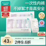 全棉时代一次性内裤女纯棉出差旅行便携孕妇月子免洗不掉絮灭菌 XL码10条