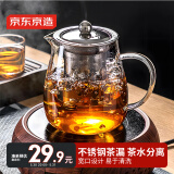 京东京造玻璃飘逸壶适用电陶炉茶具煮茶闷茶泡茶壶茶水分离烧水壶650ml