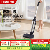 HIZERO【新品上市】赫兹F300洗地机家用无线轻盈手持扫洗拖一体自动清洗轻音水渍速干垃圾三分离拖地机 干湿毛发三分离洗地机