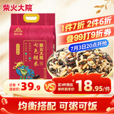 柴火大院 七色糙米 2kg 糙米 黑米 红米 五谷杂粮 粗粮主食 大米伴侣 4斤