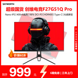 创维 第四代27英寸 LG Nano IPS 2K 180Hz 1ms  HDR Type-C 旋转升降 满血电竞显示器F27G51Q Pro