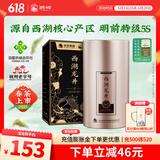 狮峰牌2025新茶上市特级西湖龙井茶叶春茶绿茶明前茶50g沁字罐