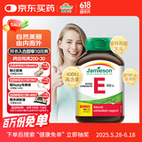 健美生（Jamieson）高含量维生素E400IU 120粒/瓶源自优质大豆精华萃取抵御自由基