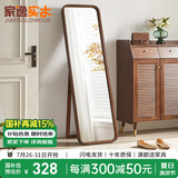 家逸（JIAYI）北欧实木穿衣镜全身镜落地镜试衣镜舞蹈镜壁挂贴墙镜子家用卧室 胡桃色【经典款】