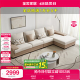 全友家居 现代简约布艺沙发家用大户型L型沙发客厅实木架贵妃转角沙发