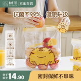 树可胖橘保鲜袋食品级加厚抗菌冰箱冷冻家用水果蔬菜分装密封袋微波炉