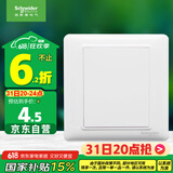 施耐德电气 空白面板 开关插座面板 白板 盖板 睿意系列 白色A3E50