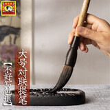 善琏湖笔提斗笔双羊牌写对联大字提笔兼毫毛笔文房四宝书法国画用笔 大号天马提笔