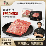 锋味派黑猪午餐肉独立包装儿童速食早餐零食火腿肠香肠家用罐头烧烤食材 减盐版+原味316g*2盒