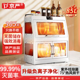 京严消毒碗柜烘干消毒一体机碗盘置物架台式沥水碗架厨具碗筷收纳柜 85L大容量双层款【紫外线消毒+热风烘干】 家用碗柜收纳餐具柜碗筷收纳盒带消毒