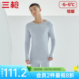 三枪（THREEGUN）【新疆棉】秋衣秋裤男套装加厚纯棉女保暖内衣抗静电情侣打底睡衣 男 冰岛灰（圆 领） 2XL