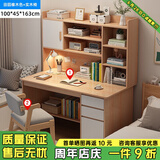 幻狐 （DREAM FOX ） 电脑桌台式家用带书架写字桌简约书桌书柜组合学生学习桌写字台 【单桌+实木椅】田园橡木色100CM