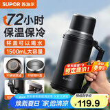 苏泊尔（SUPOR）保温保冷壶大容量不锈钢暖水壶热水瓶户外旅行壶便携车载运动杯子 儒雅黑1.5L【茶滤+背带】
