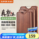 苏泊尔（SUPOR） 菜板乌檀木砧板抑菌防霉整木切菜板家用可剁骨加厚擀面案板耐剁 乌檀木45*30*3.0cm【4-6人】有槽