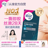 薇婷专研脱毛蜡纸 娇嫩肌适用20片 男女士学生蜜蜡V区私密处脱毛