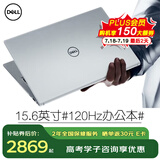 戴尔（DELL） Pro灵越15大屏轻薄本3530 15.6英寸13代超极本学生便携办公游戏笔记本电脑 15Pro办公【酷睿Core3 120Hz高刷屏】 32G内存/2TB高速固态【大容量定制版】