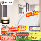 公牛（BULL）LED筒灯客厅吊顶天花灯嵌入式 9W/4寸暖白光3000K/开孔100-110mm