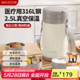 美厨（maxcook）316L不锈钢保温饭盒提锅2.5L 真空保温桶分隔配餐具 MCTG0894