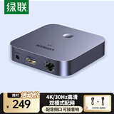 绿联手机无线投屏器 高清HDMI视频传输同屏器横竖屏 适用苹果安卓华为手机接电视显示器投影仪线 【4K30Hz横竖屏】有线/无线双模式