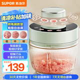 苏泊尔（SUPOR）绞肉机家用电动多功能 绞馅机 碎肉机料理搅拌打肉饺子肉馅蒜蓉机辅食机JR73-B200