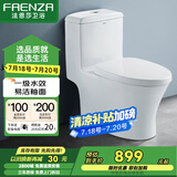 法恩莎（FAENZA）卫浴静音缓降马桶家用坐便器节水防臭喷射虹吸快拆盖板易洁釉面 【一级水效.FB16128R】350坑距