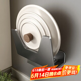 天地鱼厨房置物架壁挂免打孔枪灰家居厨房用品多功能置物架壁挂式刀架 单层锅盖架-带接水盘