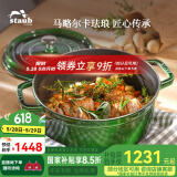 珐宝（staub）法国进口珐琅铸铁锅平底铸铁锅双耳煲汤锅炖锅炒锅电磁炉通用 【适合3-5口之家】莳萝绿 24cm