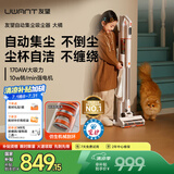 uwant友望吸尘器VC2403大橘无线手持智能自集尘家用吸尘器【抗菌除螨】绿光显尘大吸力宠物毛发防缠绕