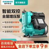 新界 增压泵家用全自动250w 低音自来水太阳能热水全屋增压