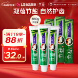 竹盐 全优护牙膏220g*3减轻牙渍多效护理护龈洁齿 清新口气 共660g