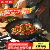 阎铁匠章丘平底锅煎锅无涂层家用铁锅烤肉煎锅牛排锅煎蛋锅老式熟铁24cm