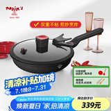 MAXIM’S  DE PARISART32不粘锅炒锅家用电磁炉炒菜平底不沾28cm30cm32cm锅厨房好物 煎盘 极夜黑(金属全复底) 28cm