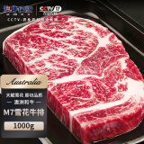 澳牛日记  澳洲和牛M7原切牛排2斤谷饲雪花牛排生鲜牛扒冷冻烤肉