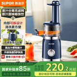 苏泊尔（SUPOR）榨汁机无滤网家用多功能原汁机渣汁分离全自动压榨果汁果蔬机可拆洗水果料理机SJ30【国家补贴】